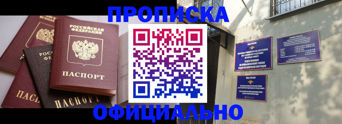 временная регистрация в Сланцах
