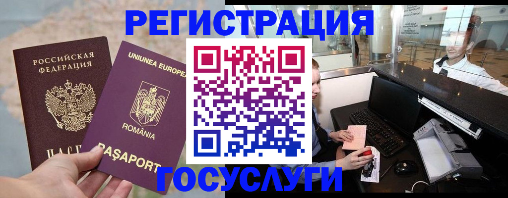 прописка 2025 в Сланцах