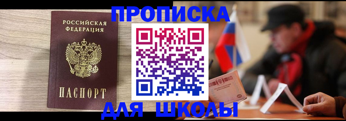 временная регистрация собственник в Сланцах