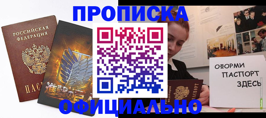 временная регистрация законно в Сланцах