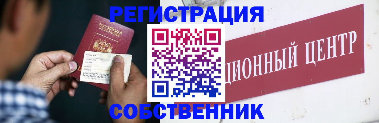 где прописаться в Сланцах