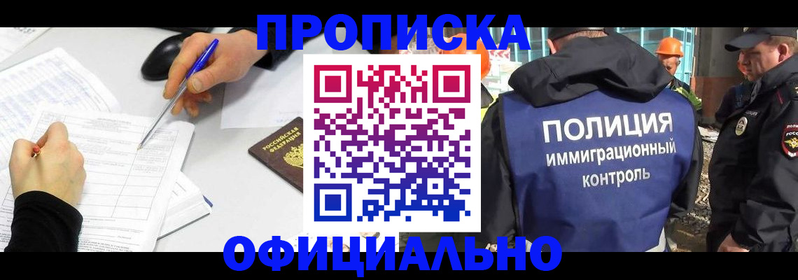 временная регистрация законно в Сланцах