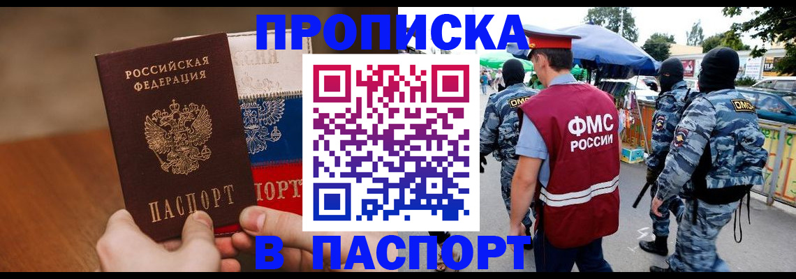 временная регистрация недорого в Сланцах