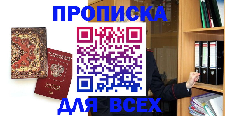 временная регистрация адрес в Сланцах