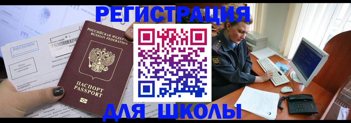 прописка для кредита в Сланцах