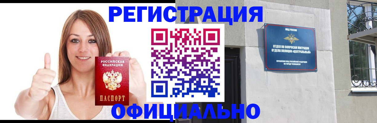 временная регистрация для всех в Сланцах